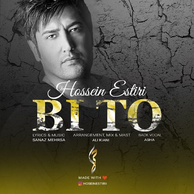 دانلود آهنگ بى تو دانلود آهنگ بى تو